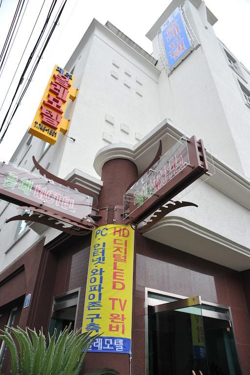 Jeju Olleh Hotel Dış mekan fotoğraf