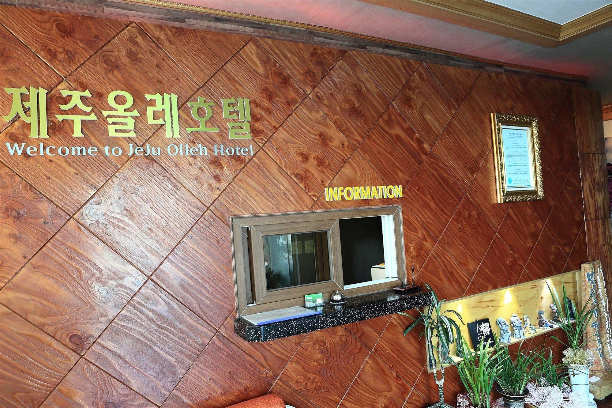 Jeju Olleh Hotel Dış mekan fotoğraf